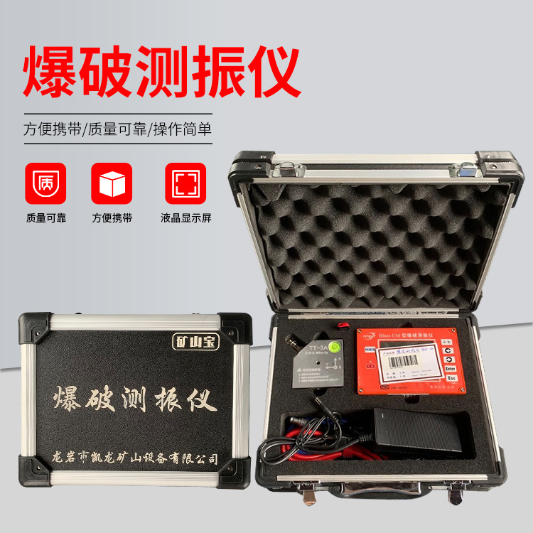 镇坪爆破测振仪的工作原理是什么？
